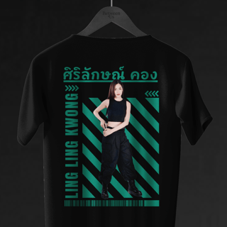 Nome do produto Camiseta Lingling Kwong Body Guard