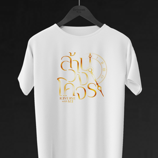 Nome do produto Camiseta Reverse With Me | Gl Tailandês