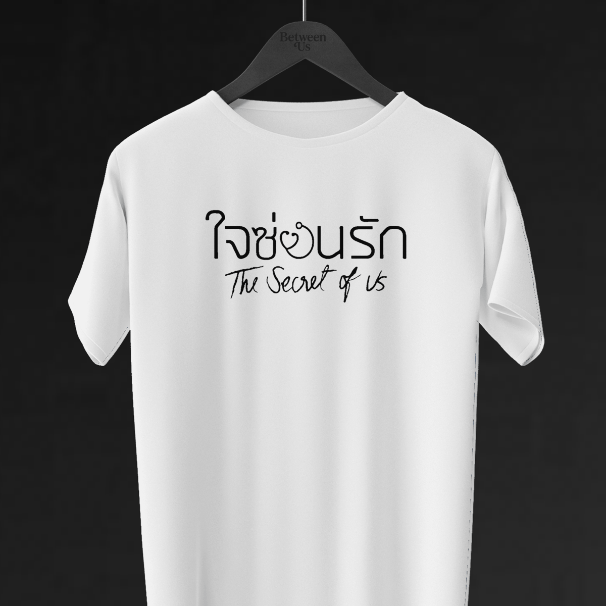 Nome do produto: Camiseta The Secret of Us – Tailandês e Inglês | GL Tailandês Branca
