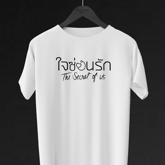 Camiseta The Secret of Us – Tailandês e Inglês | GL Tailandês Branca