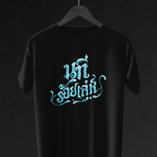 Nome do produto Camiseta 4 Elementos The Water - Englot