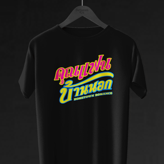 Nome do produto Camiseta Hometown Romance