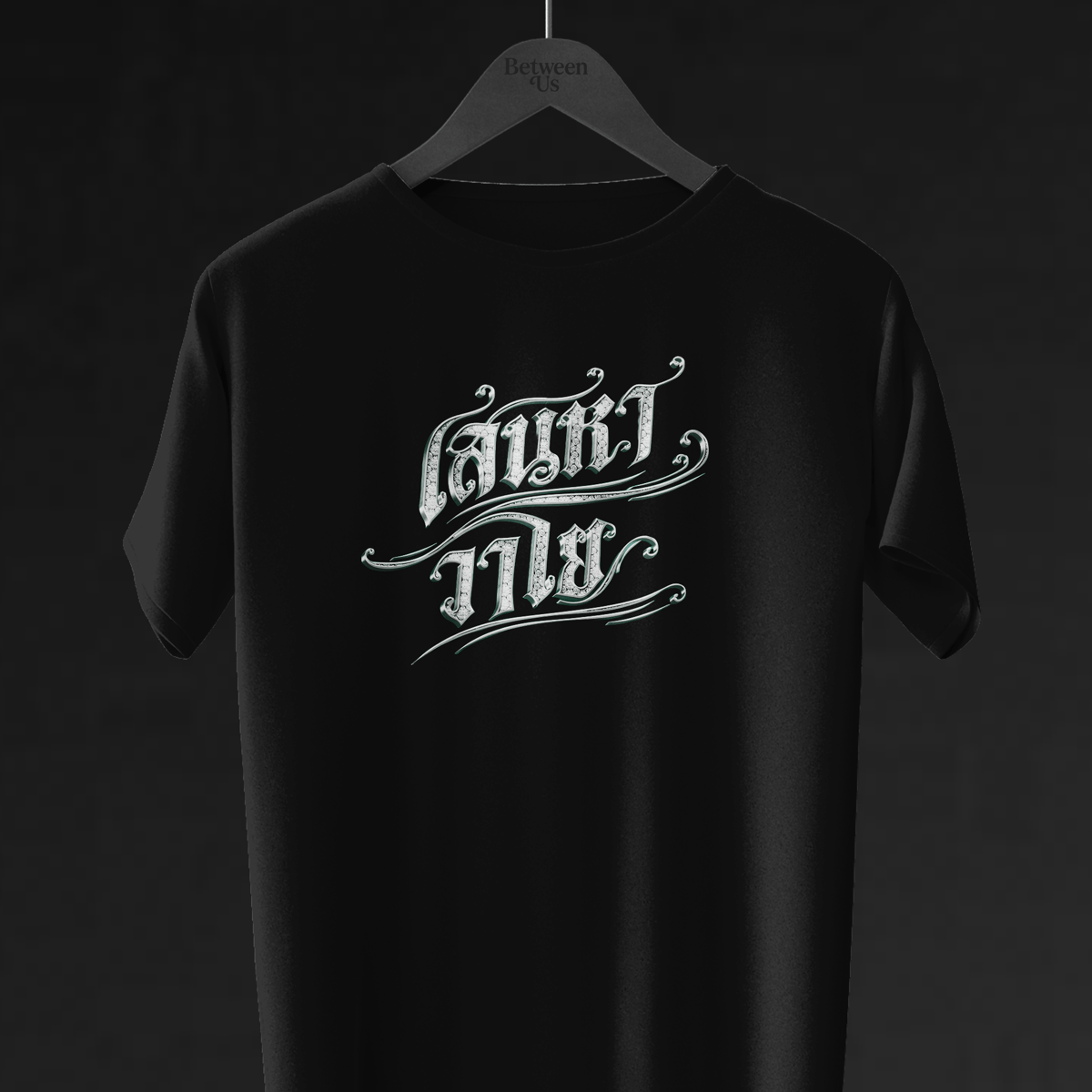 Nome do produto: Camiseta 4 Elementos The Air - Freenbecky