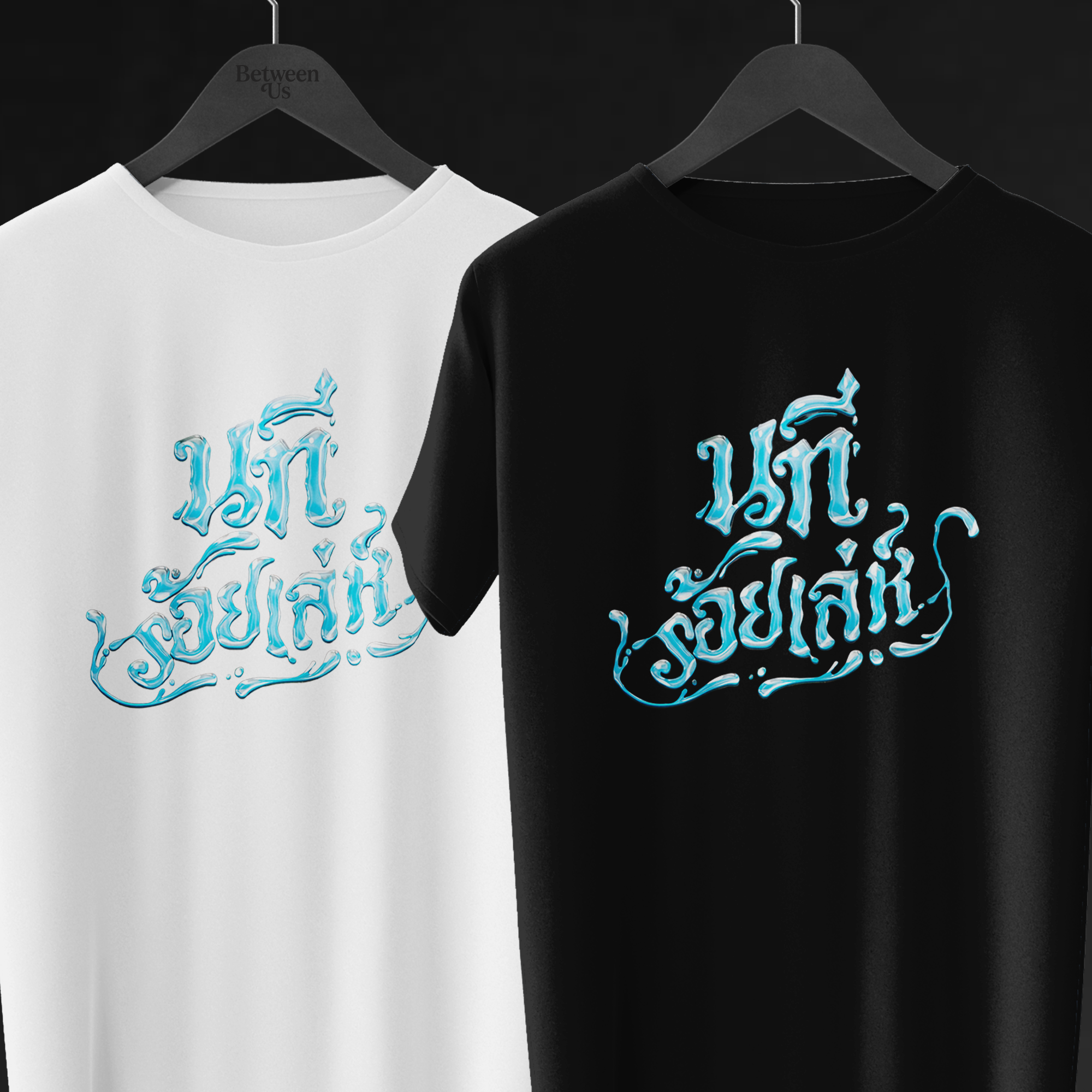 Camiseta 4 Elementos The Water - Englot