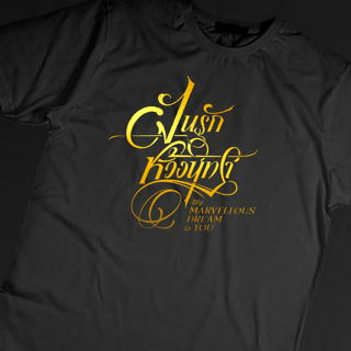 Nome do produto Camiseta Dream – My Marvellous Dream Is You | Gl Tailandês