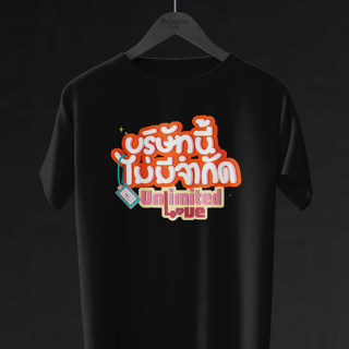 Nome do produto Camiseta Unlimited Love The Series | Gl Tailandês