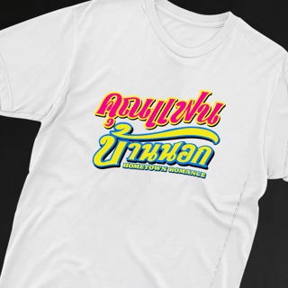 Nome do produto Camiseta Hometown Romance