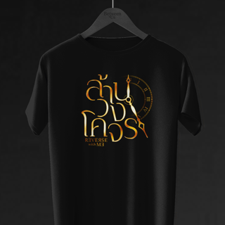 Nome do produto Camiseta Reverse With Me | Gl Tailandês