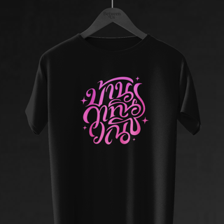 Nome do produto Camiseta 4 Elementos 