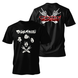 Metal Band Unisex - Maximum The Hormone